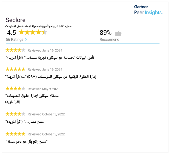 seclore arabic graphic final